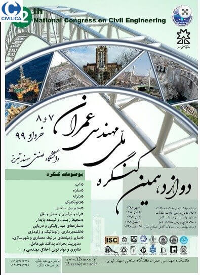 تاریخانه دامغان، میراث دوره ساسانیان؛ شناخت رفتار سازه ای با استفاده از معیار پلاستیسیته بتن آسیب دیده