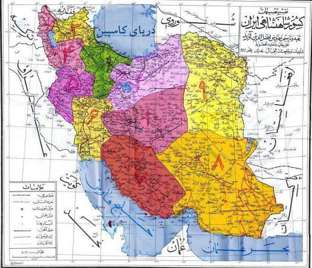 معیارهای تقسیمات کشوری در دوره ی پهلوی